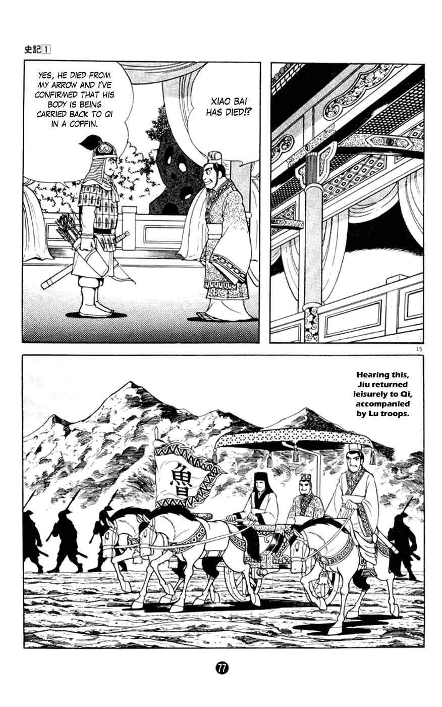 Page 15 Chapter 2 Shiki