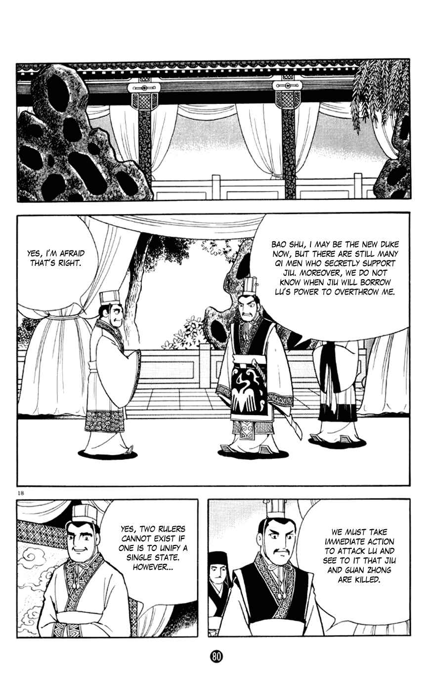 Page 18 Chapter 2 Shiki