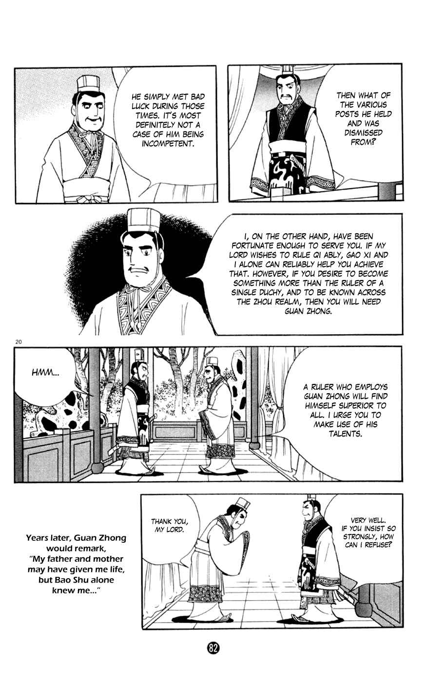 Page 20 Chapter 2 Shiki