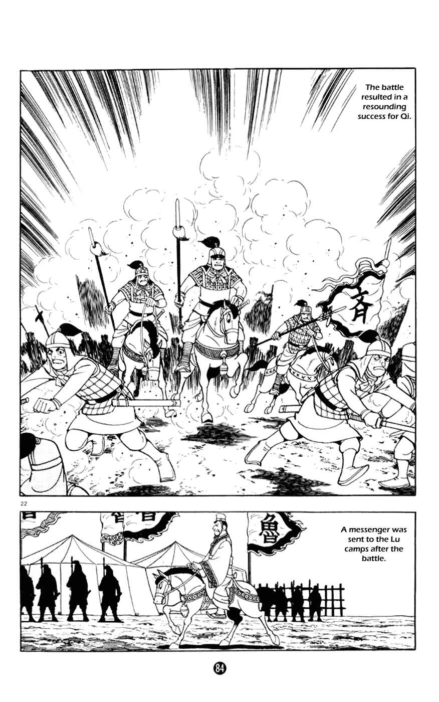 Page 22 Chapter 2 Shiki