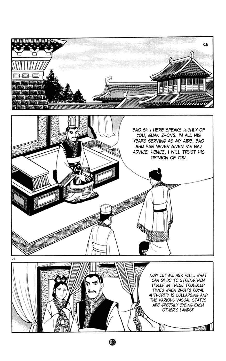 Page 26 Chapter 2 Shiki
