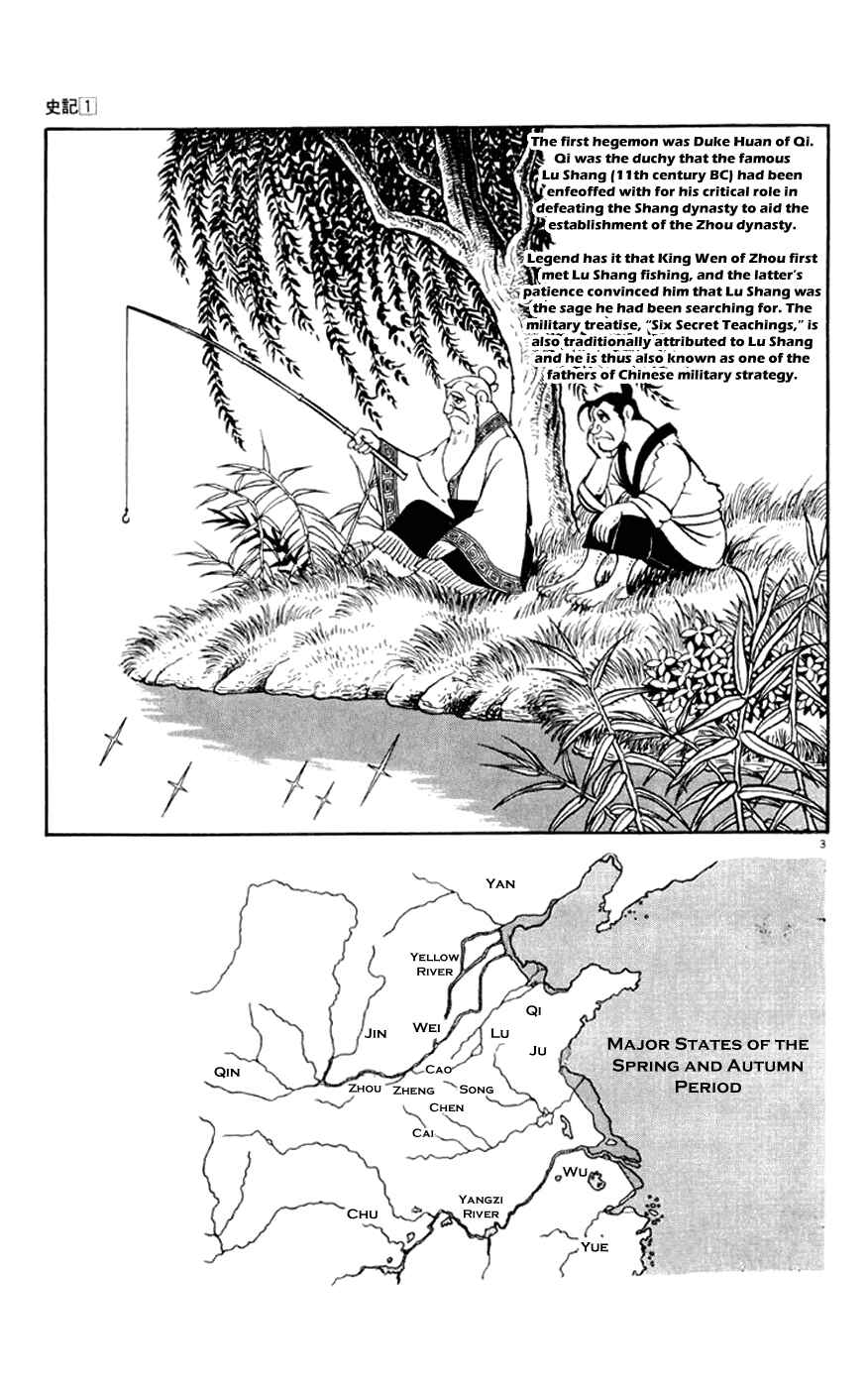 Page 3 Chapter 2 Shiki