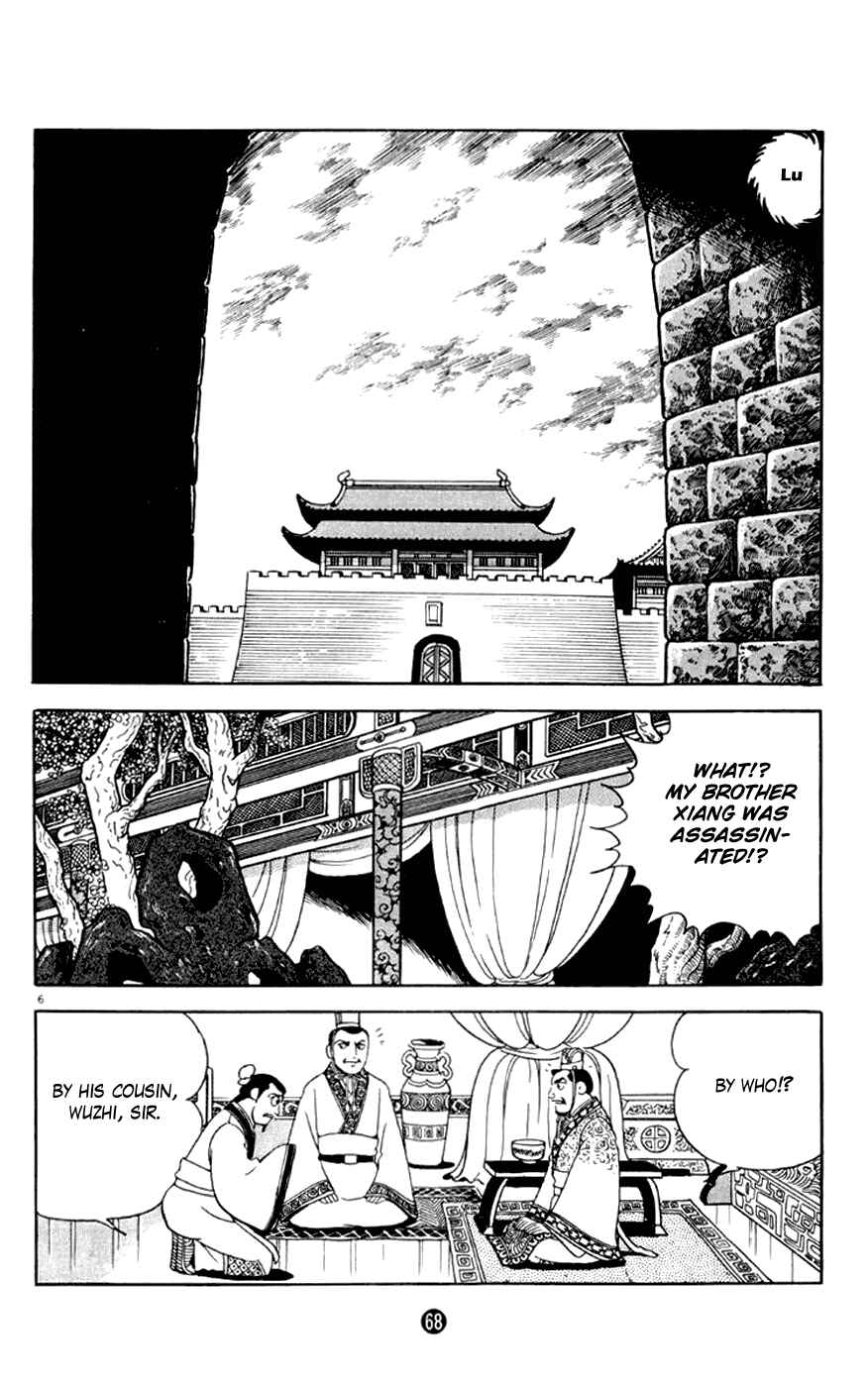 Page 6 Chapter 2 Shiki