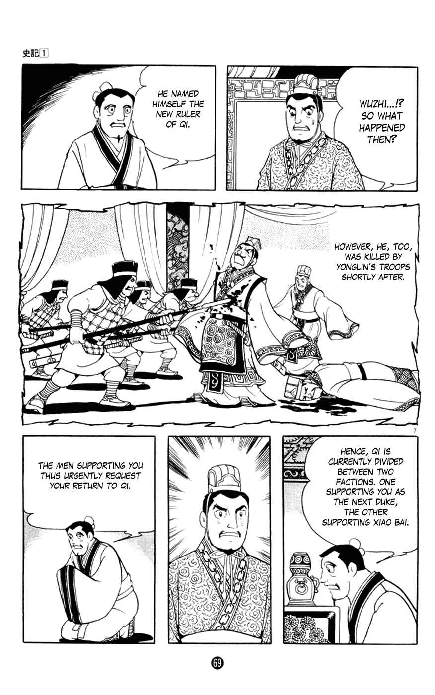 Page 7 Chapter 2 Shiki