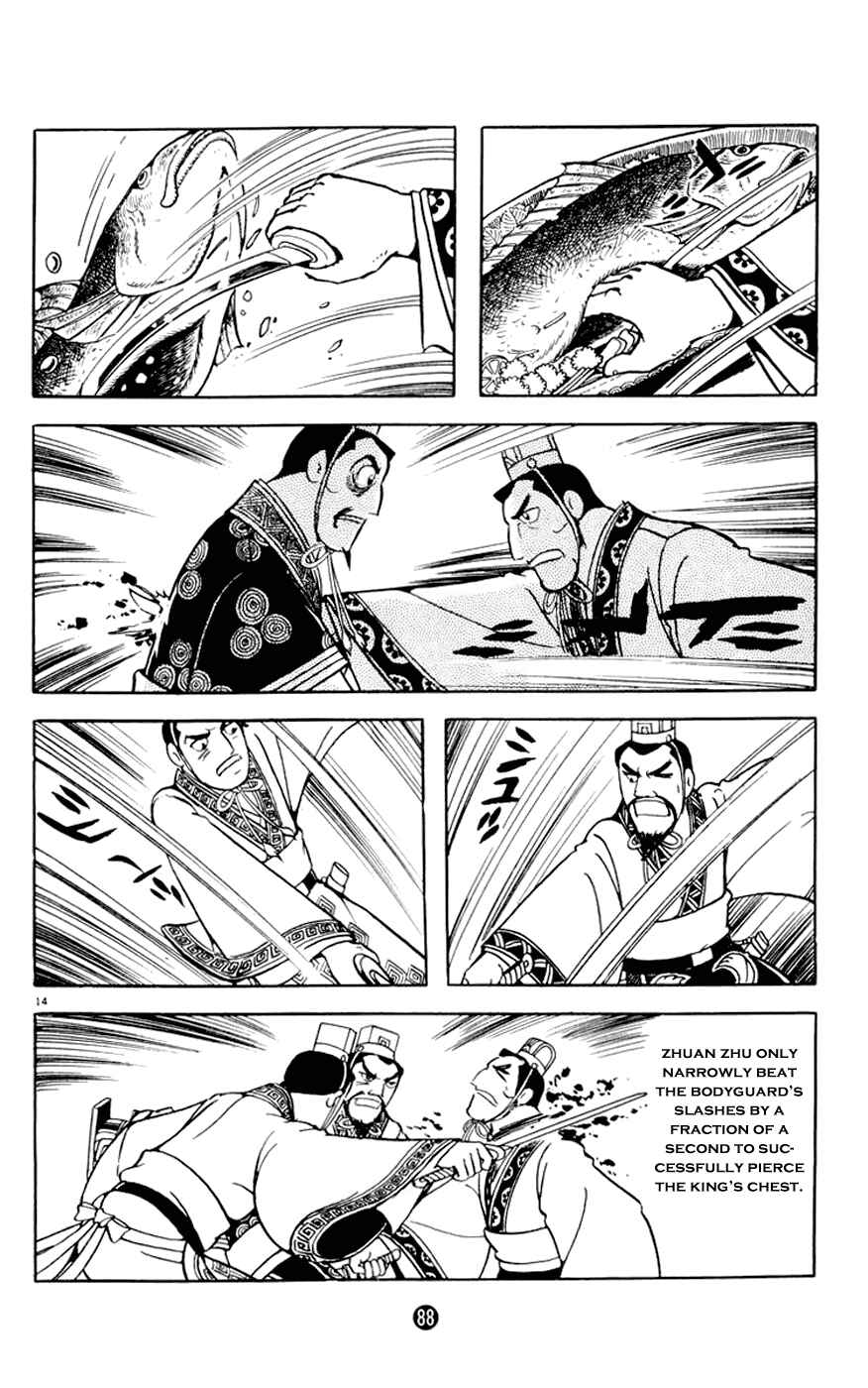 Page 14 Chapter 6 Shiki