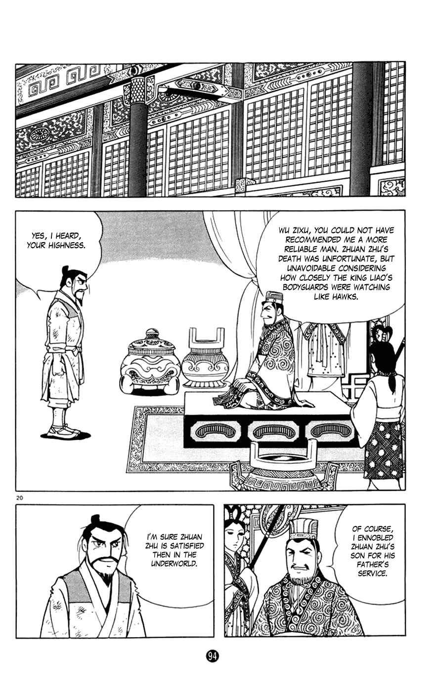 Page 20 Chapter 6 Shiki