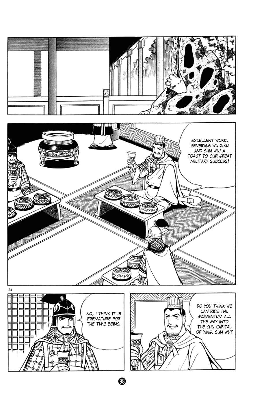 Page 24 Chapter 6 Shiki