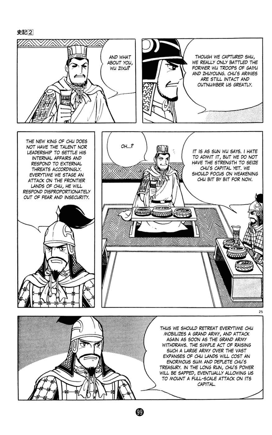Page 25 Chapter 6 Shiki