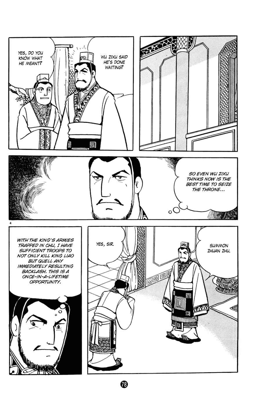 Page 4 Chapter 6 Shiki