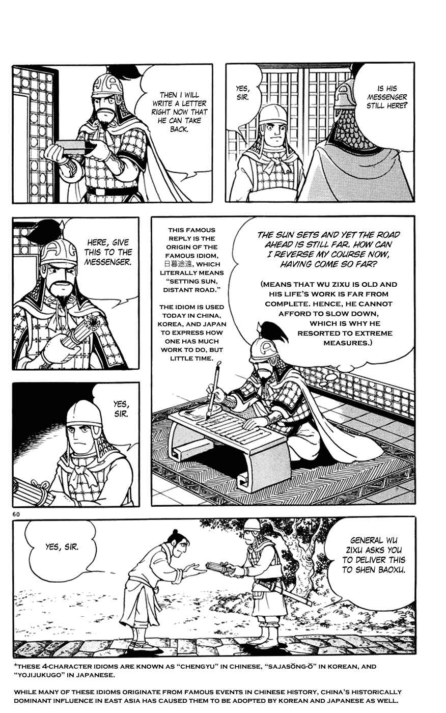 Page 60 Chapter 6 Shiki