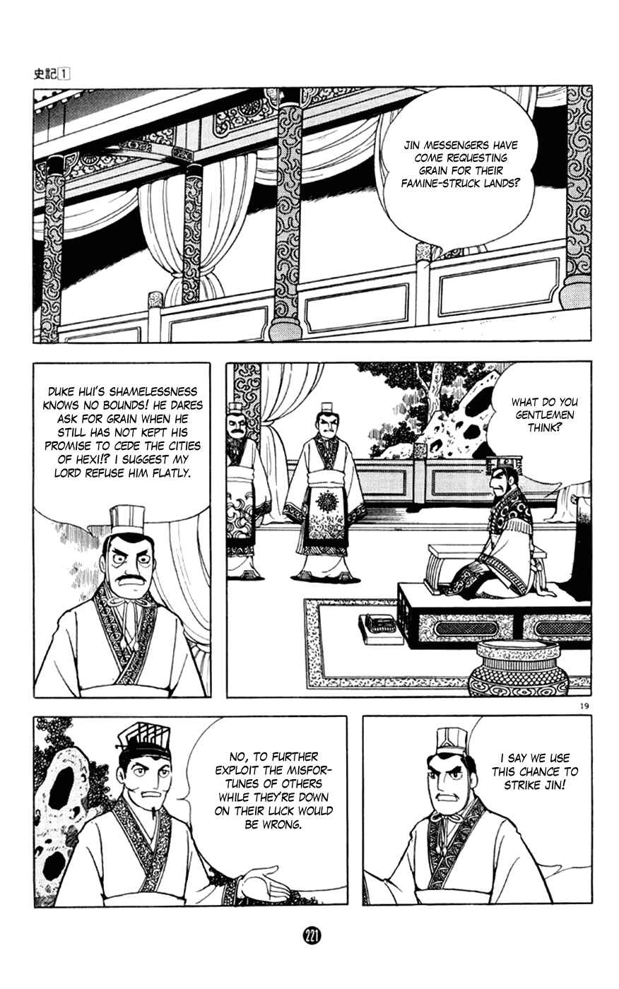 Page 19 Chapter 4 Shiki