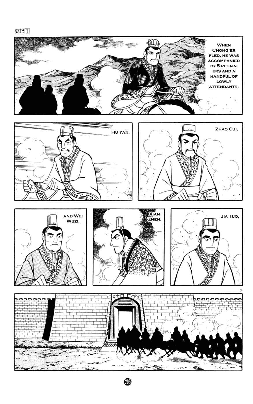 Page 3 Chapter 4 Shiki