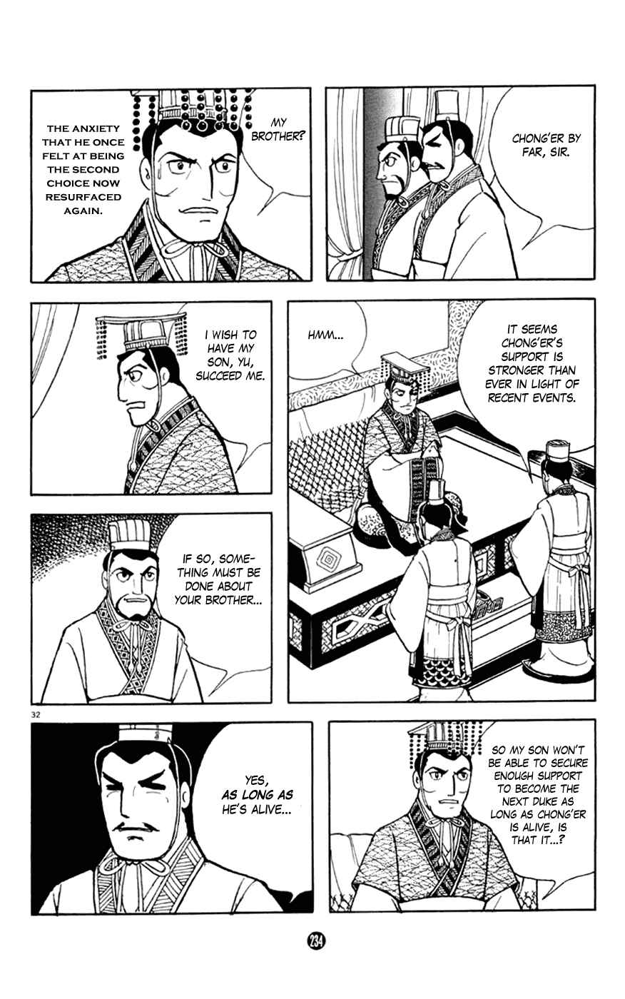 Page 32 Chapter 4 Shiki