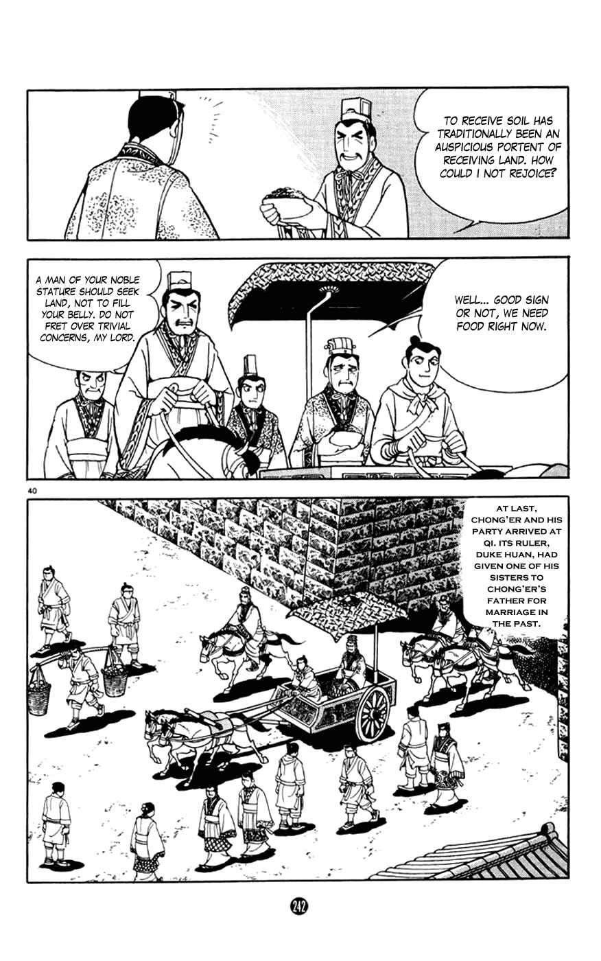 Page 40 Chapter 4 Shiki