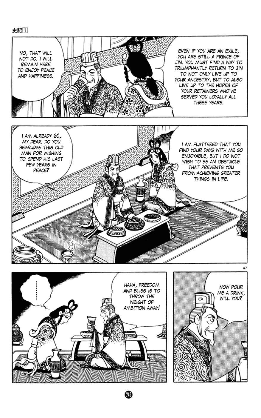 Page 47 Chapter 4 Shiki