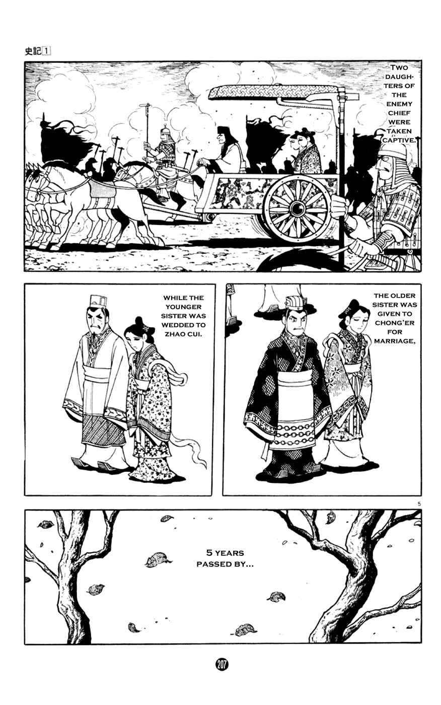 Page 5 Chapter 4 Shiki