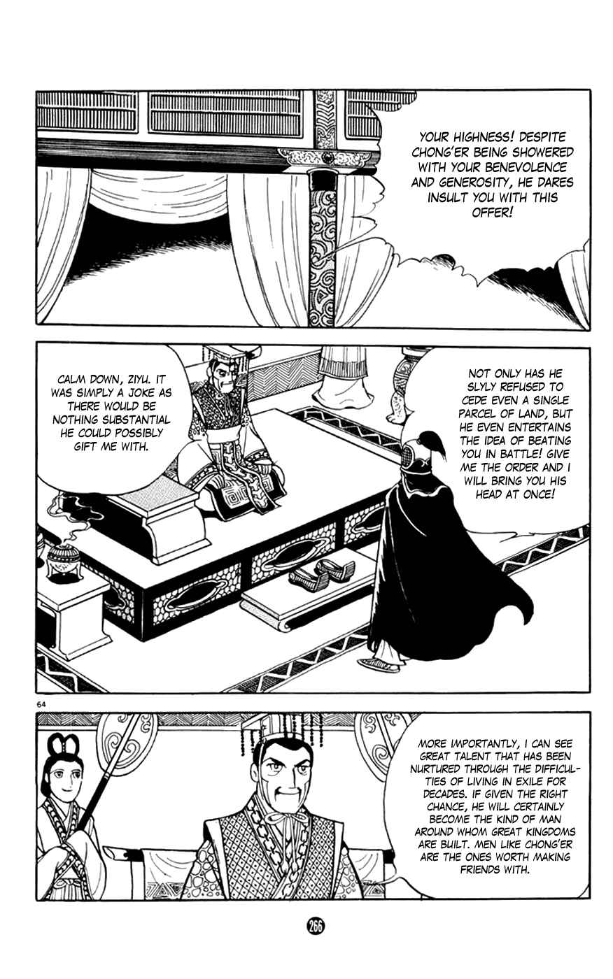 Page 64 Chapter 4 Shiki