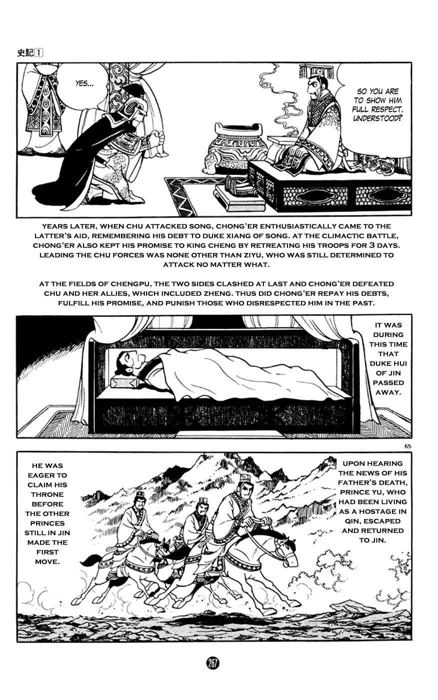Page 65 Chapter 4 Shiki
