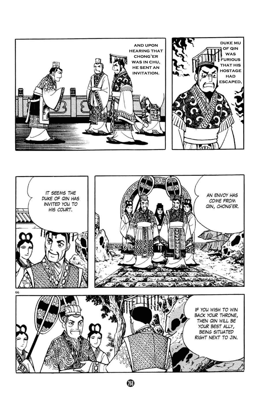 Page 66 Chapter 4 Shiki