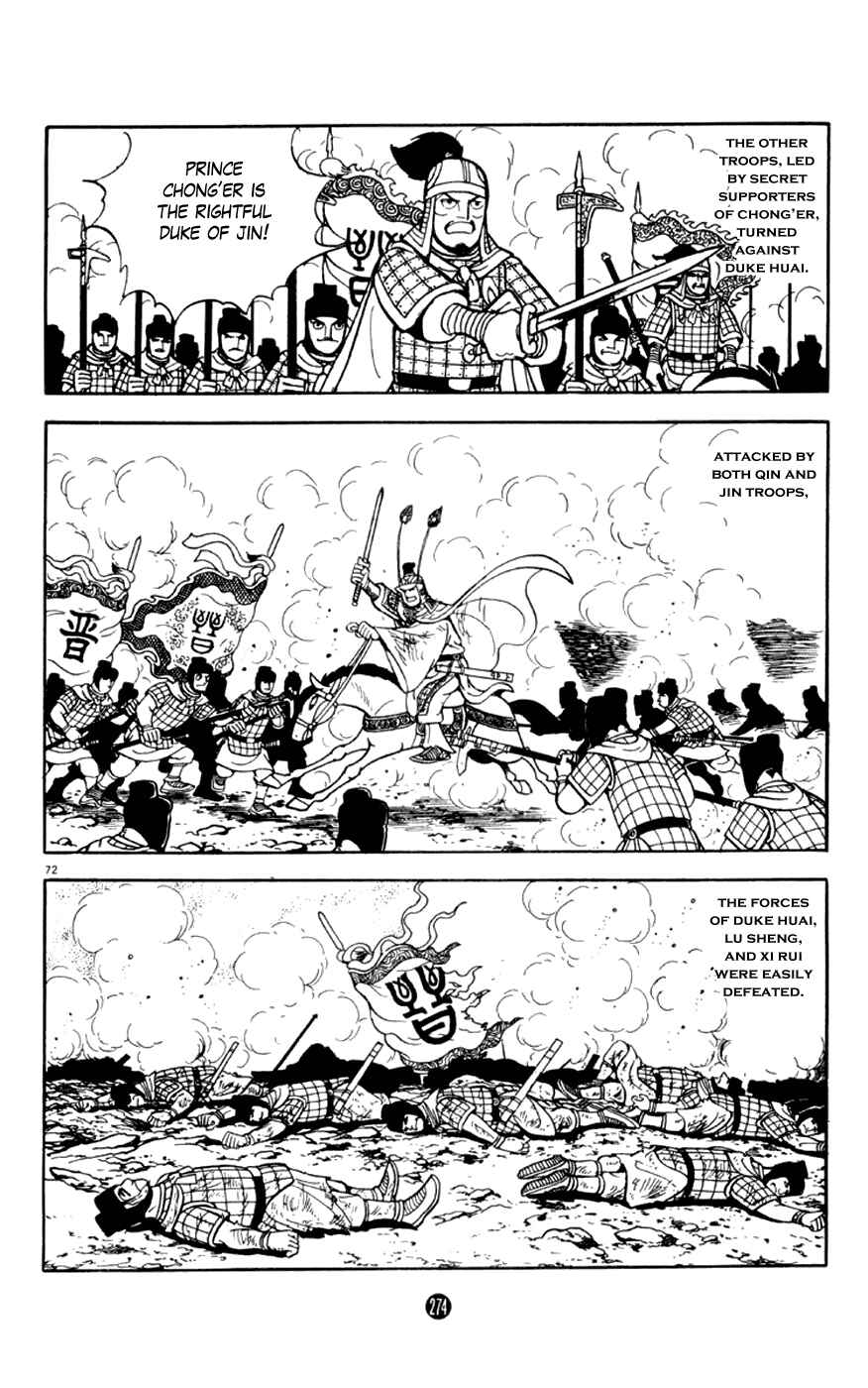 Page 72 Chapter 4 Shiki