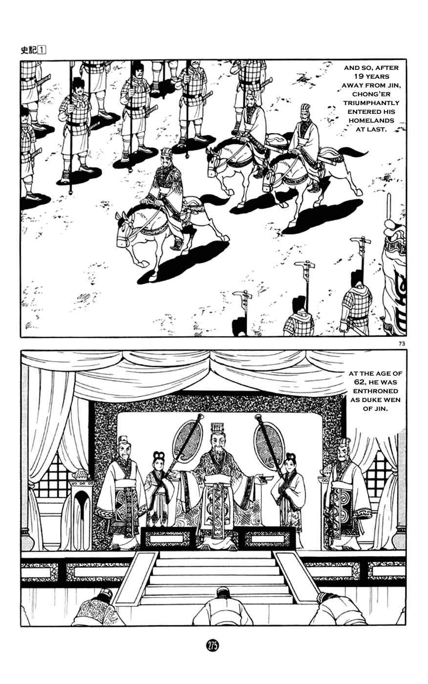 Page 73 Chapter 4 Shiki