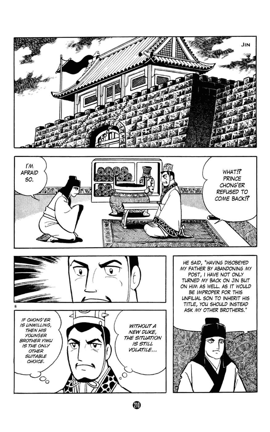 Page 8 Chapter 4 Shiki
