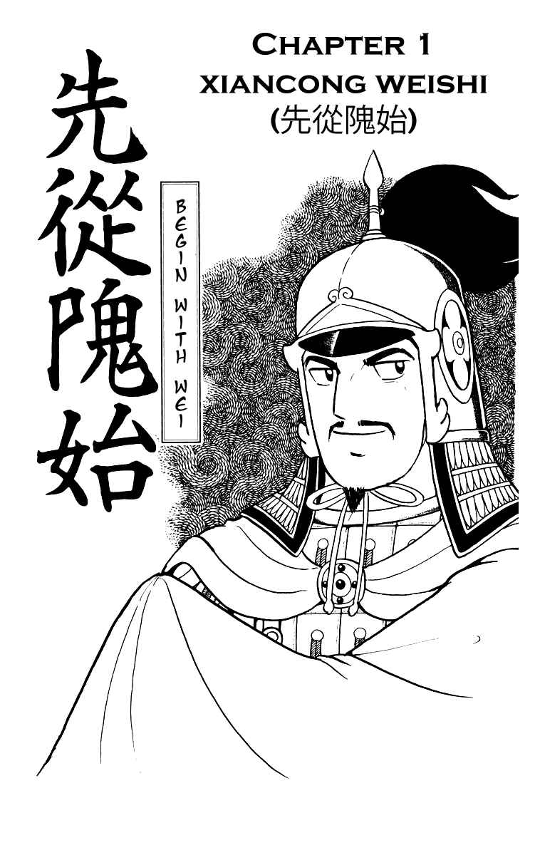 Page 6 Chapter 1 Shiki