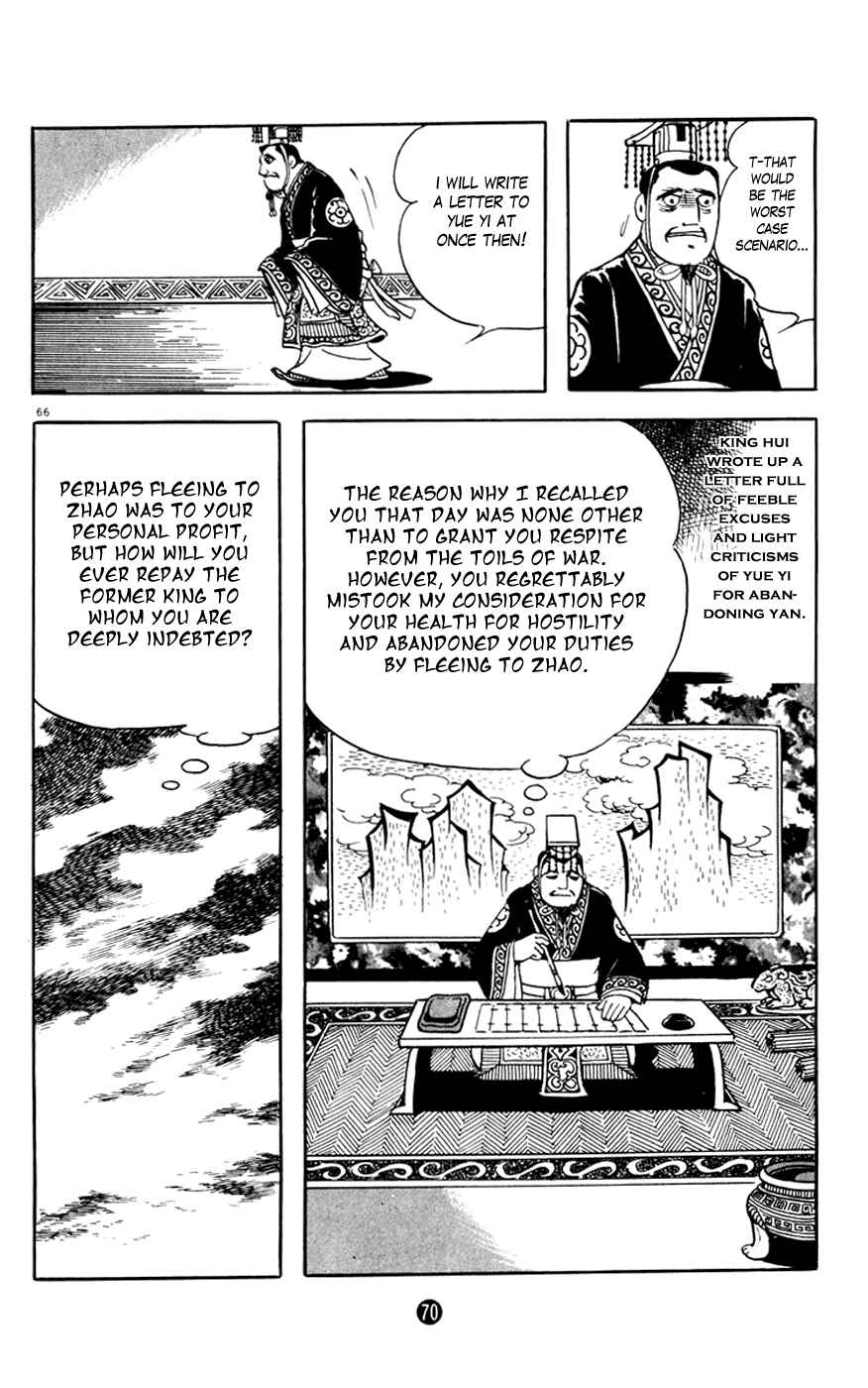 Page 71 Chapter 1 Shiki