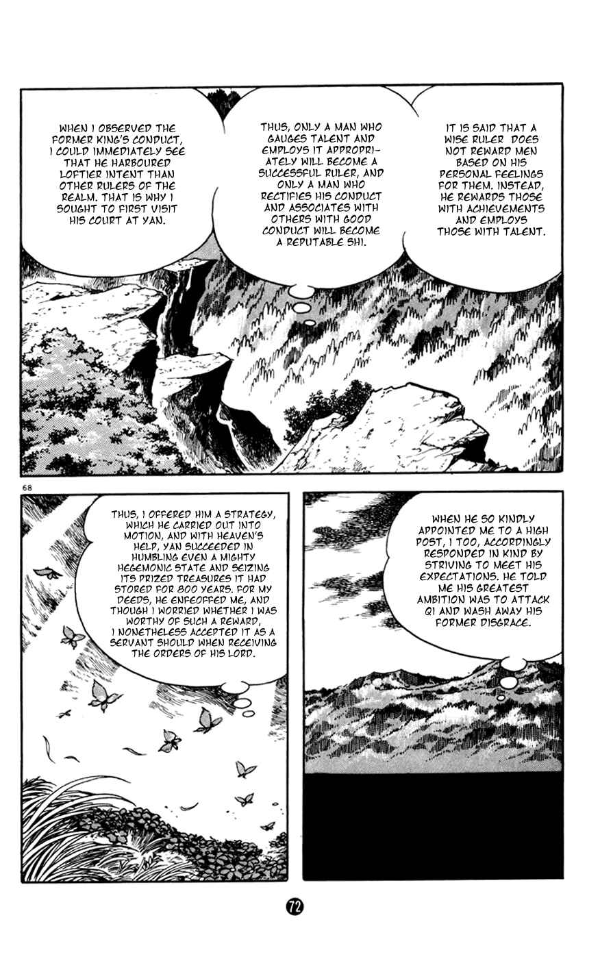 Page 73 Chapter 1 Shiki