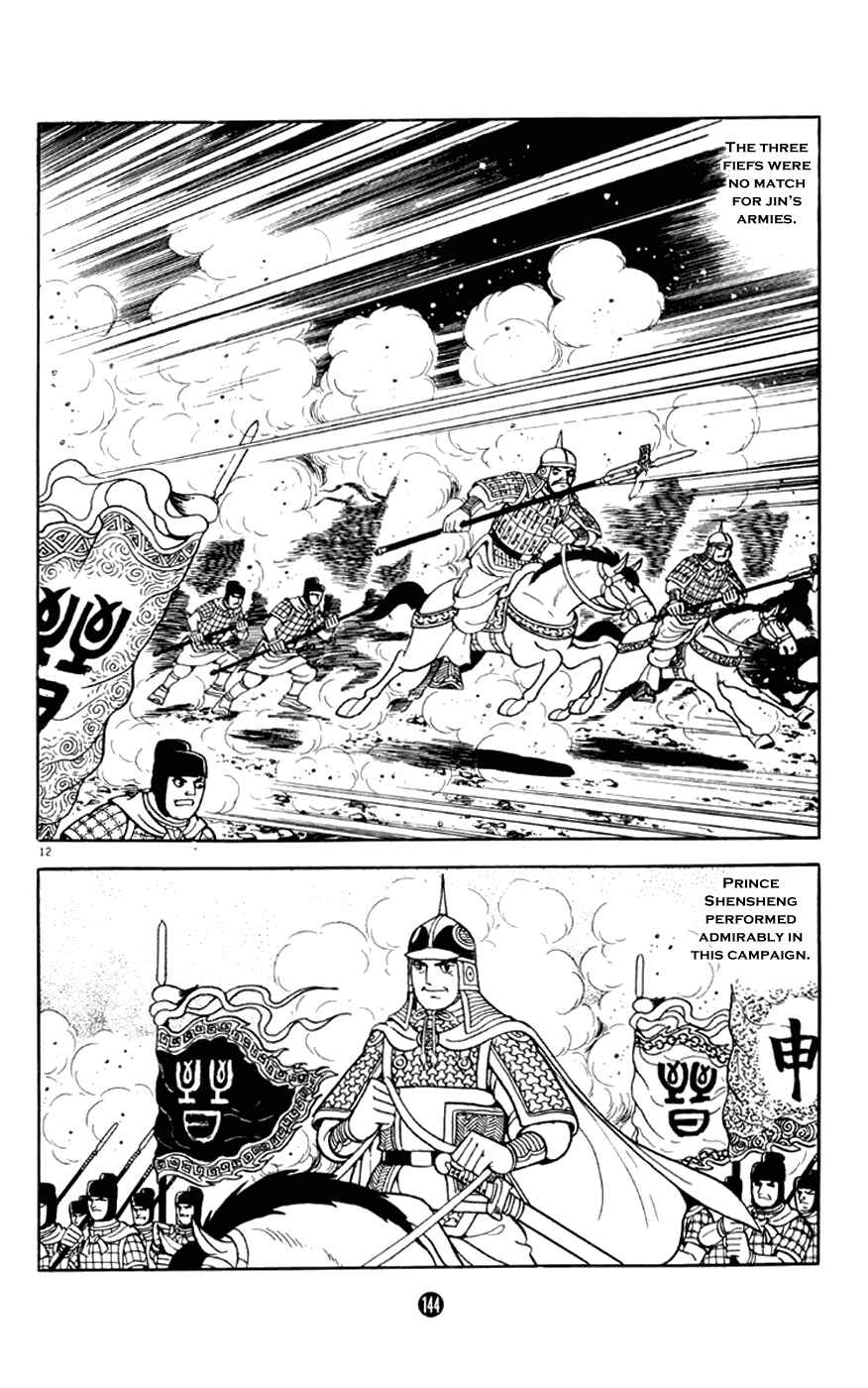 Page 12 Chapter 3 Shiki
