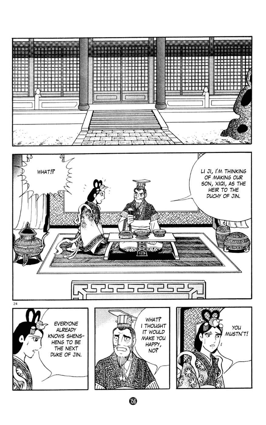 Page 24 Chapter 3 Shiki
