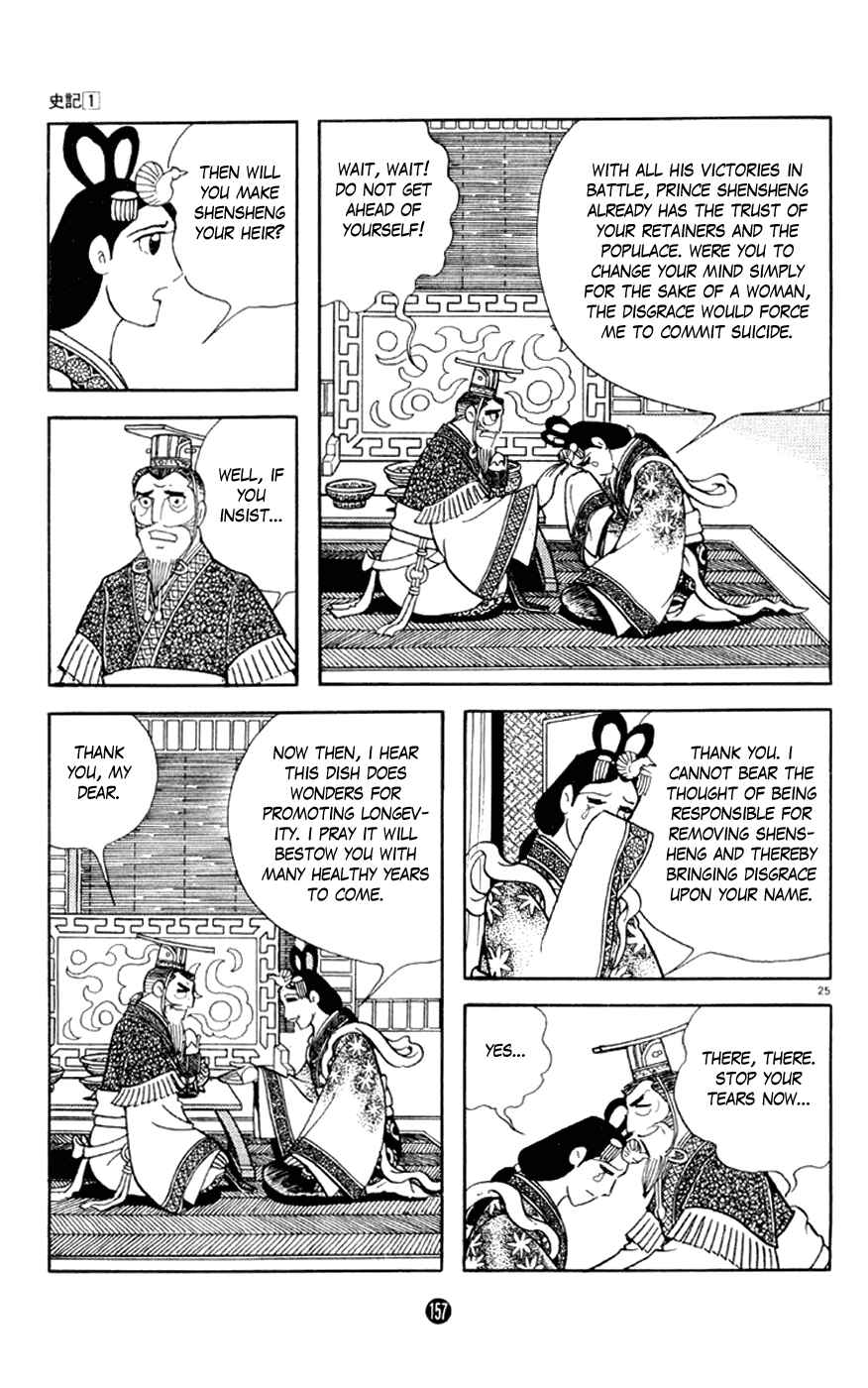Page 25 Chapter 3 Shiki