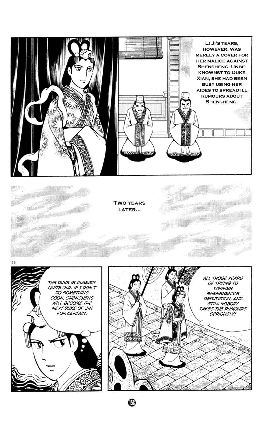 Page 26 Chapter 3 Shiki