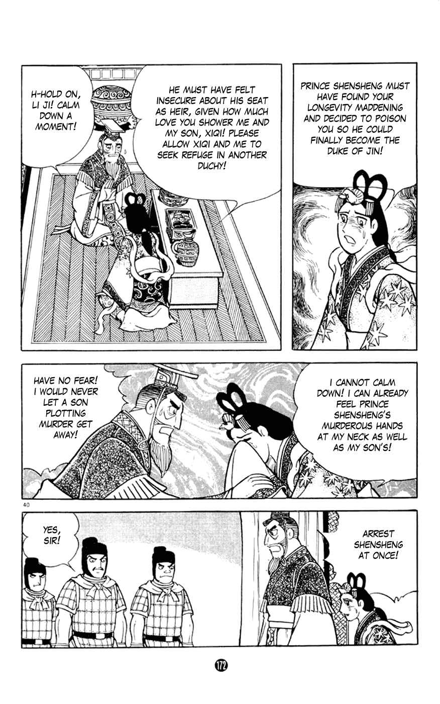 Page 40 Chapter 3 Shiki
