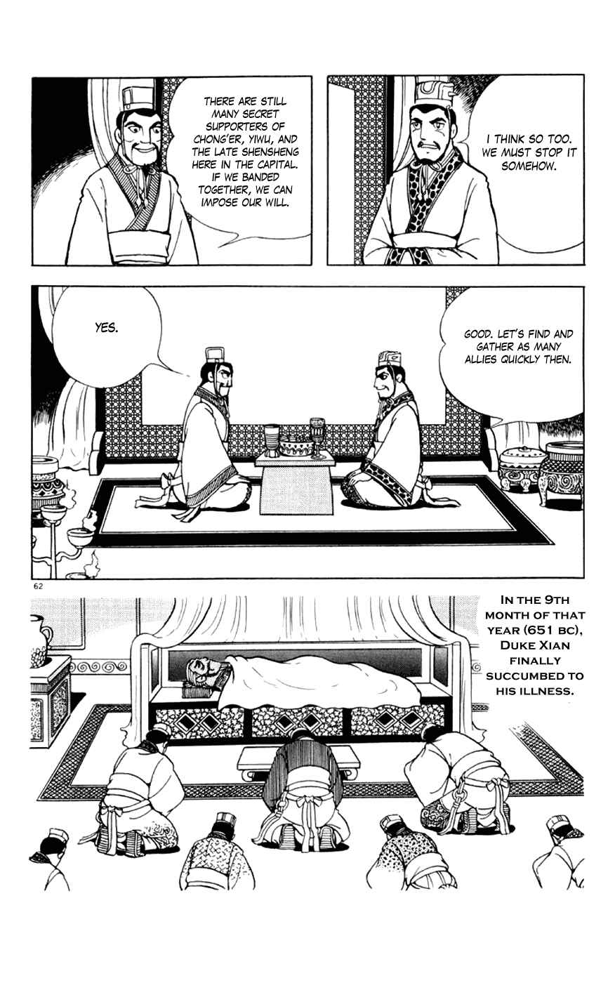 Page 62 Chapter 3 Shiki