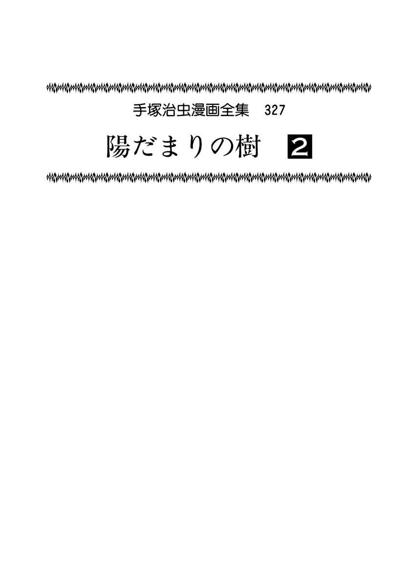 Page 3 Chapter 8 Hidamari no Ki