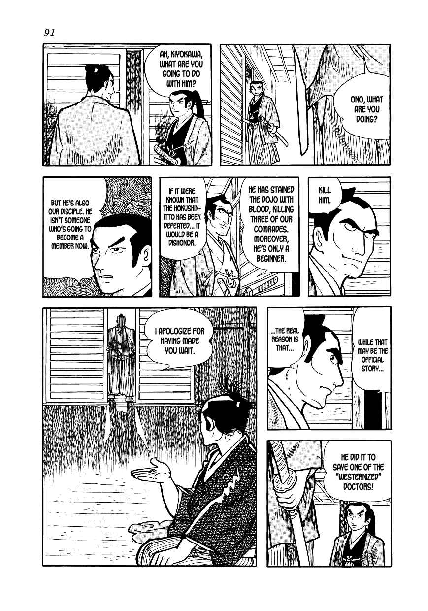 Page 5 Chapter 3 Hidamari no Ki