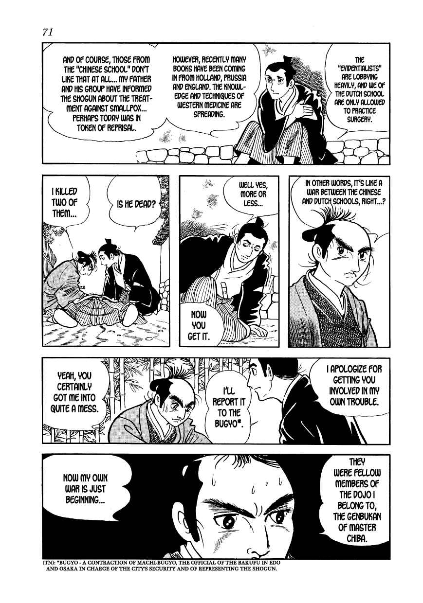 Page 19 Chapter 2 Hidamari no Ki