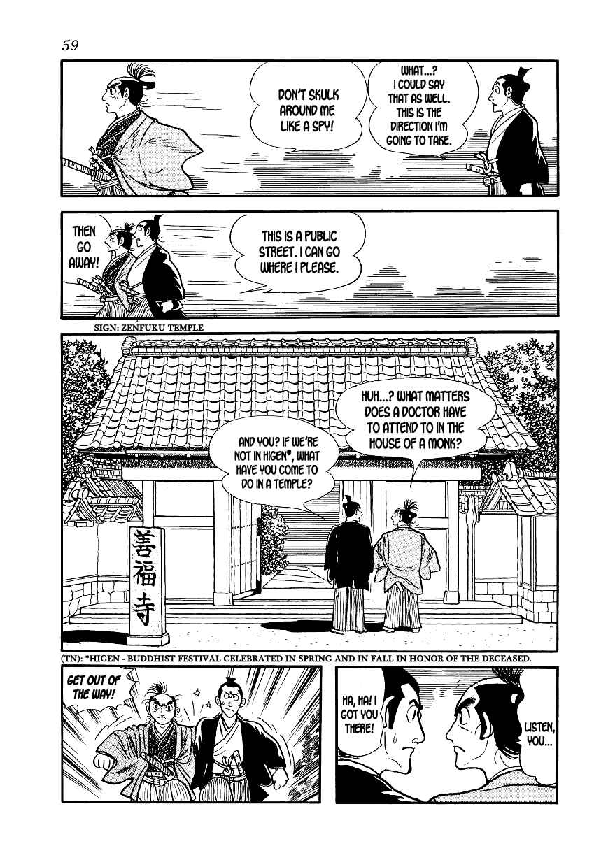 Page 7 Chapter 2 Hidamari no Ki