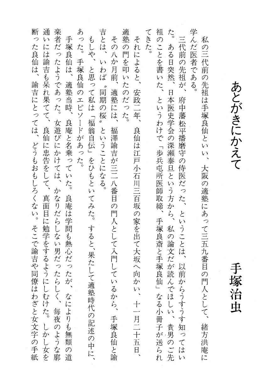 Page 12 Chapter 64 Hidamari no Ki