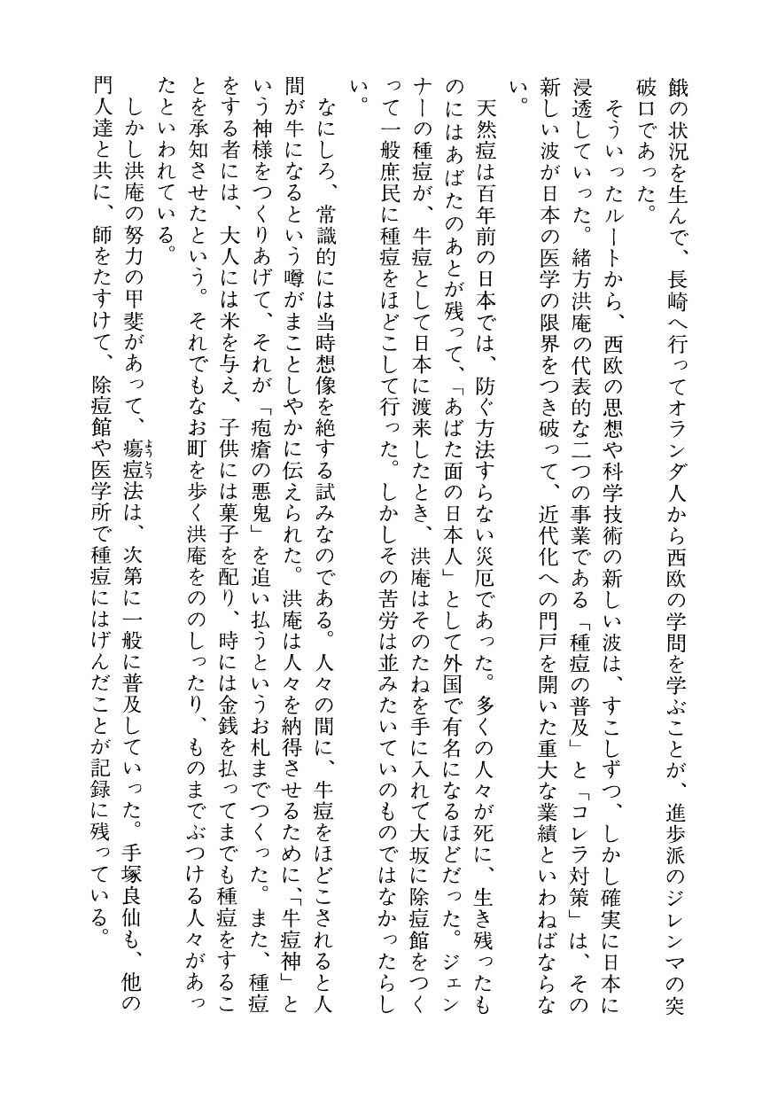 Page 14 Chapter 64 Hidamari no Ki