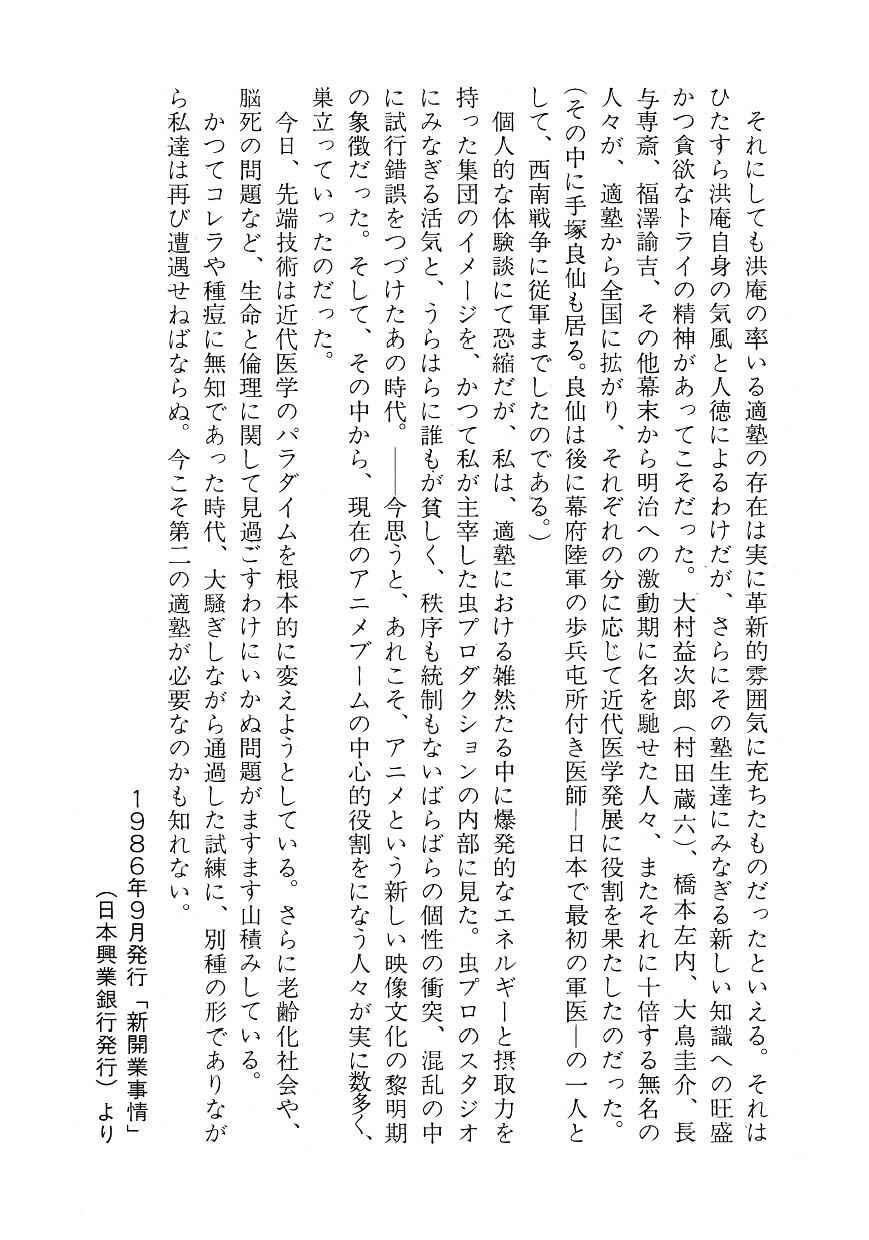 Page 16 Chapter 64 Hidamari no Ki