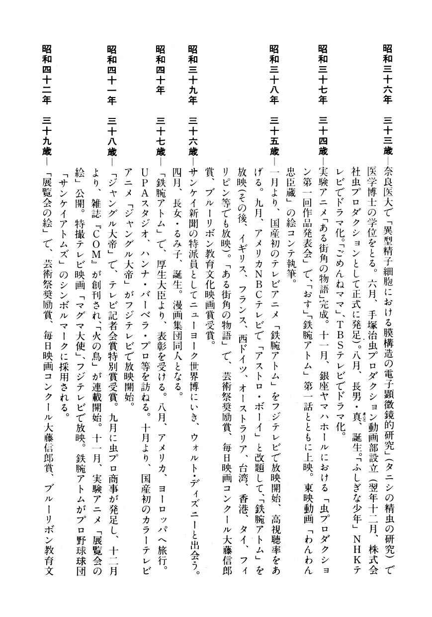 Page 85 Chapter 34 Hidamari no Ki
