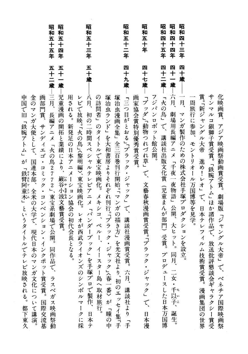 Page 86 Chapter 34 Hidamari no Ki
