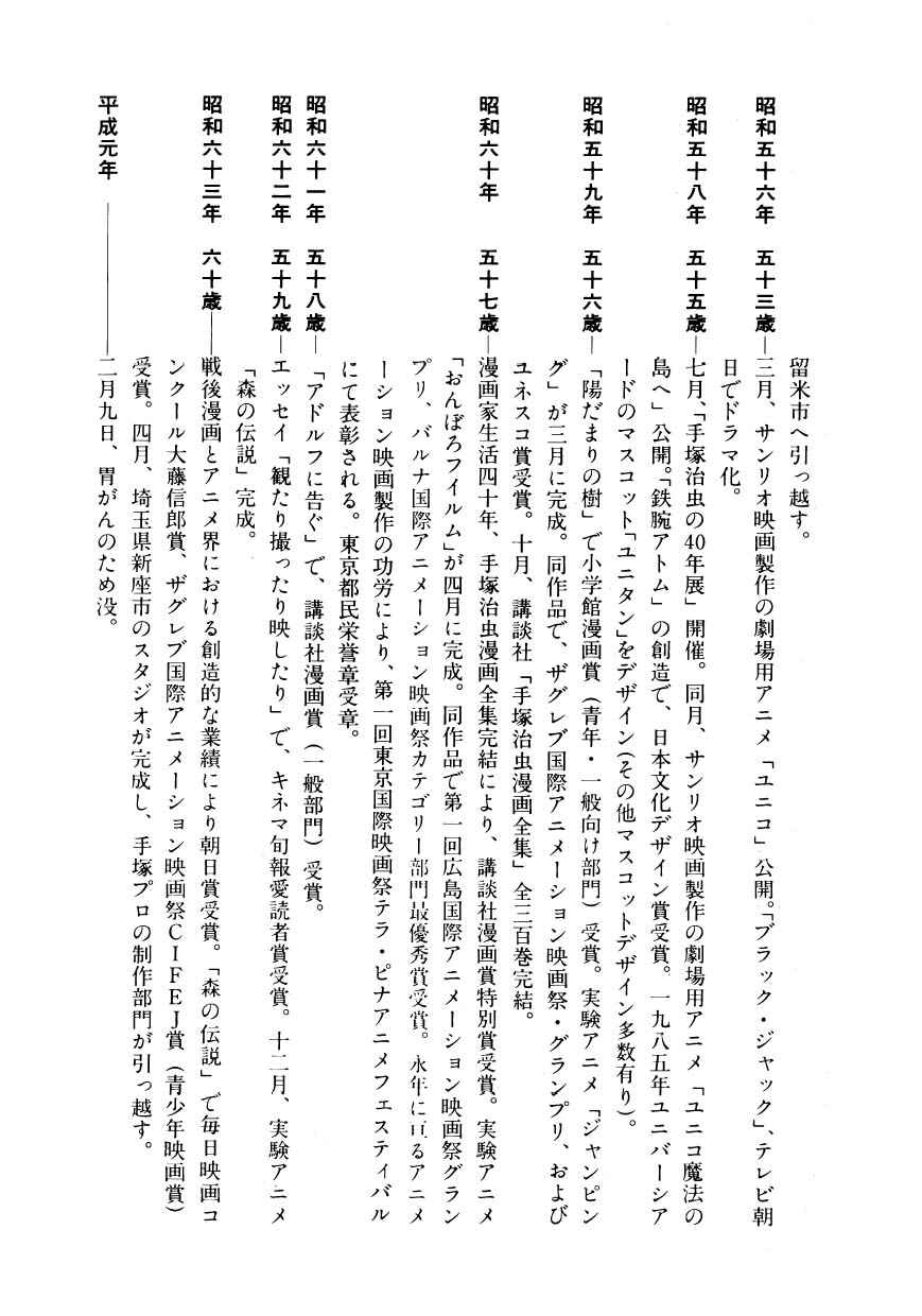 Page 87 Chapter 34 Hidamari no Ki