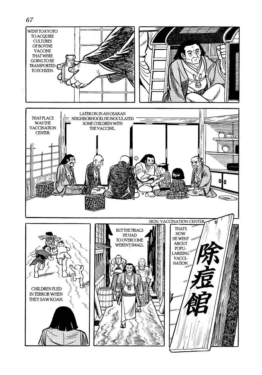 Page 3 Chapter 14 Hidamari no Ki