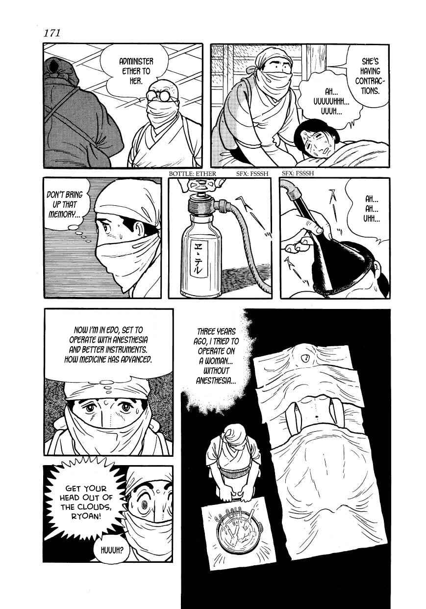 Page 7 Chapter 39 Hidamari no Ki