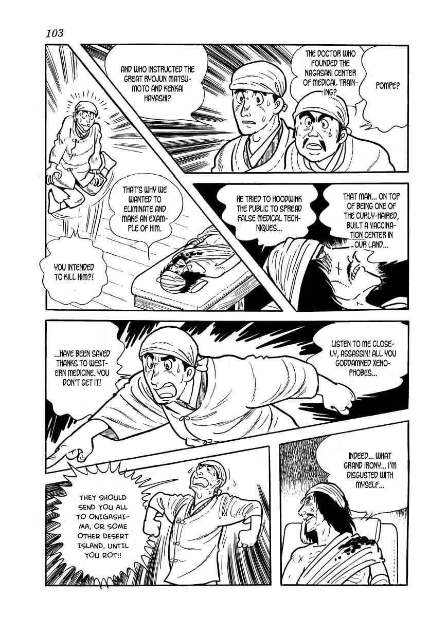 Page 21 Chapter 47 Hidamari no Ki