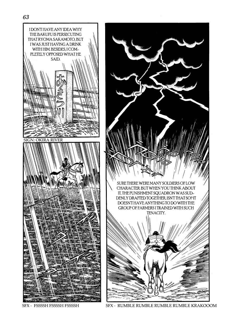 Page 21 Chapter 58 Hidamari no Ki