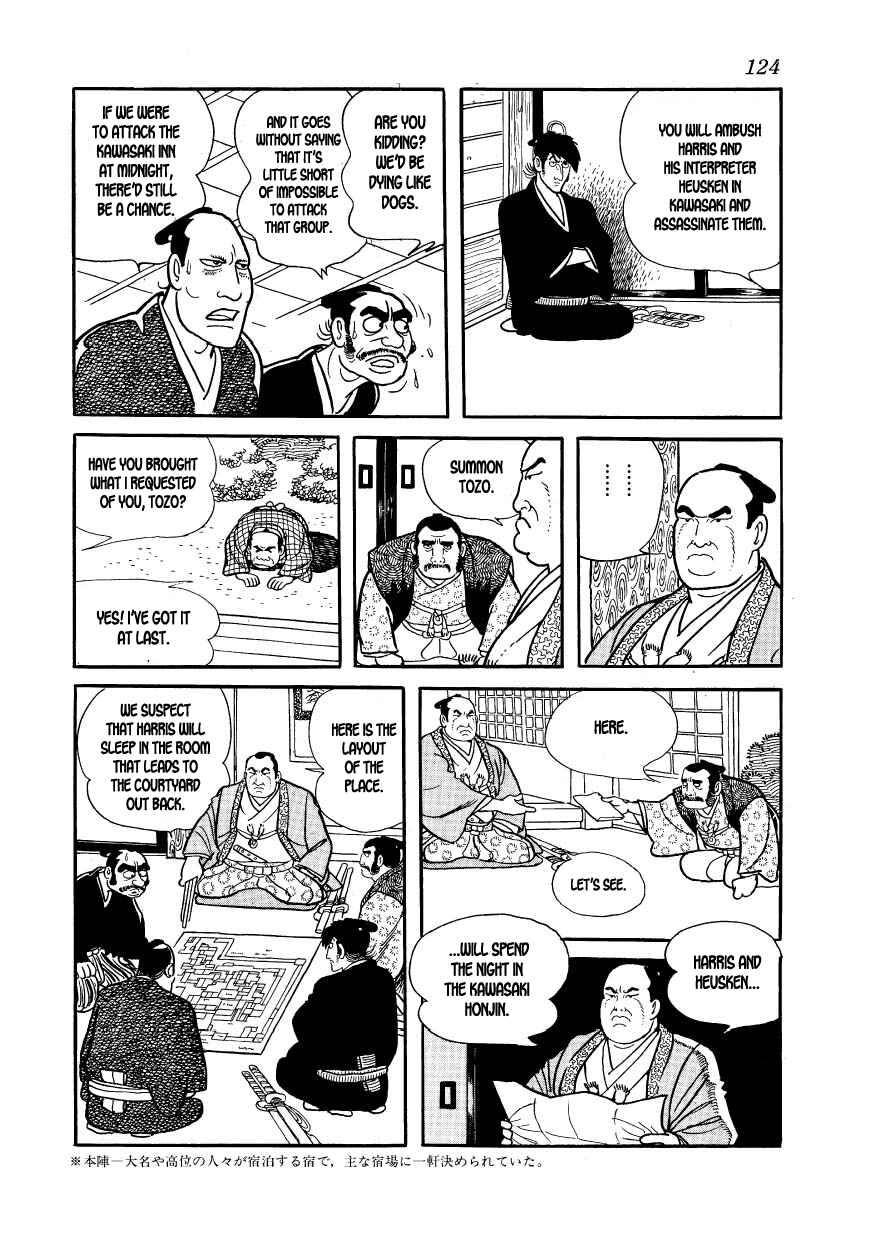 Page 6 Chapter 27 Hidamari no Ki